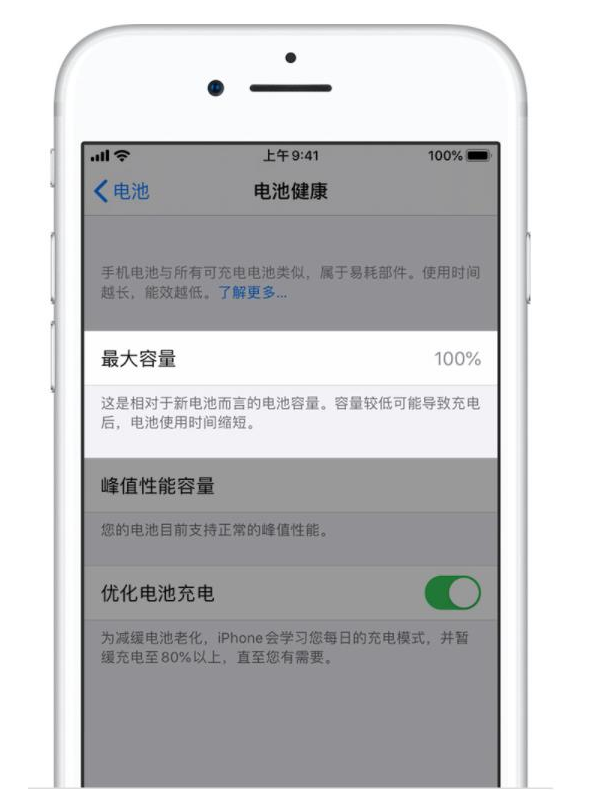 赤水苹果手机维修分享iPhone电池健康度是否需要过分关注 