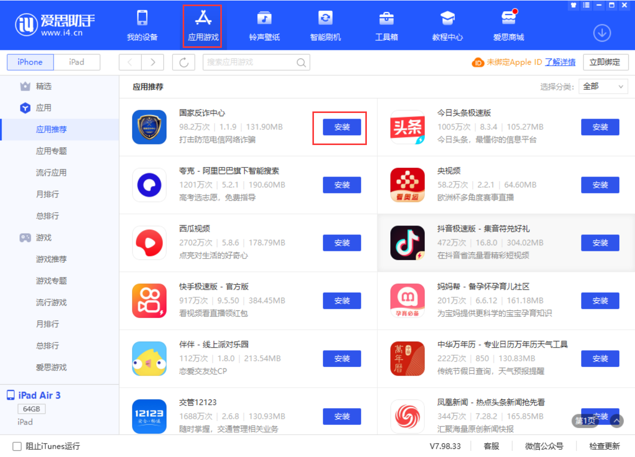 赤水苹果手机维修分享iPhone 从 iOS 15 降级到 iOS 14.7/14.7.1 之后无法下载更新应用怎么办 