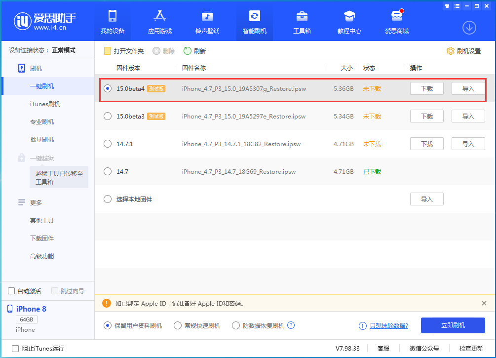 赤水苹果手机维修分享iOS15 Beta4更新内容汇总 
