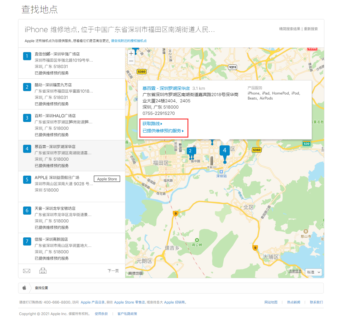 赤水苹果手机维修分享如何快速查找最近的苹果官方授权维修点 