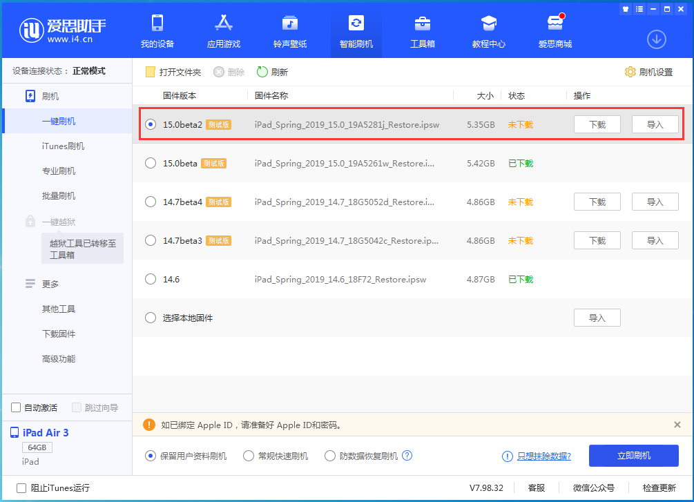 赤水苹果手机维修分享iOS15 beta2修订版更新了什么内容 
