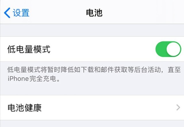 赤水苹果手机维修分享苹果 iPhone 12 的省电小技巧 