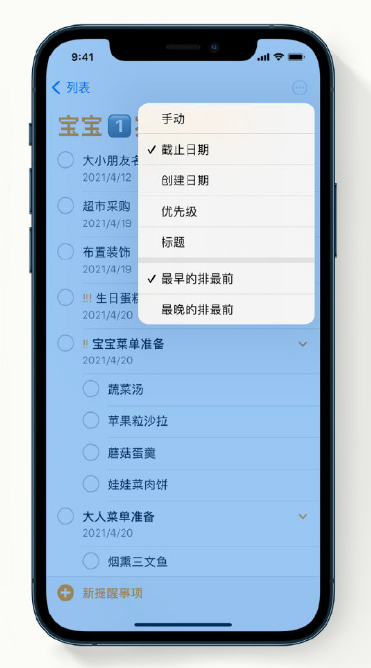 赤水苹果手机维修分享iPhone 12 小技巧 