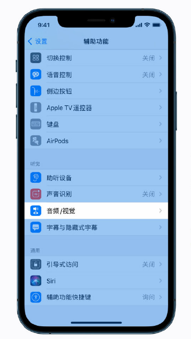 赤水苹果手机维修分享iPhone 12 小技巧 