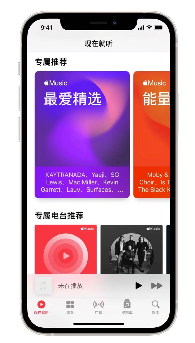 赤水苹果手机维修分享iOS 14.5 Apple Music 新功能 