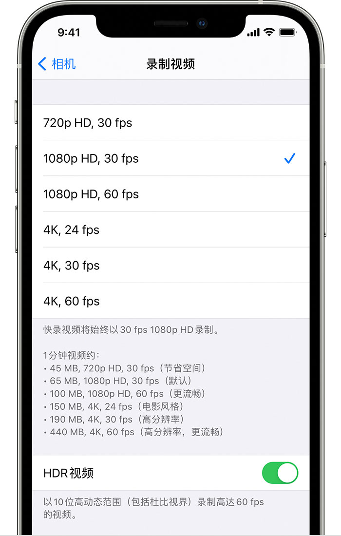 赤水苹果手机维修分享如何在 iPhone 上播放和录制 HDR 视频 