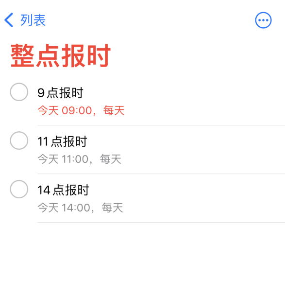 赤水苹果手机维修分享如何在 iPhone 上设置整点报时提醒 