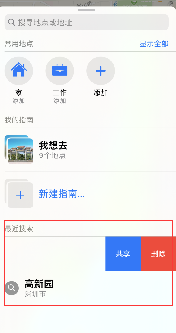 赤水苹果手机维修分享保护个人隐私 