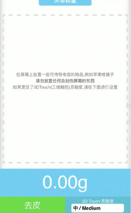 赤水苹果手机维修分享iPhone手机称重的步骤 