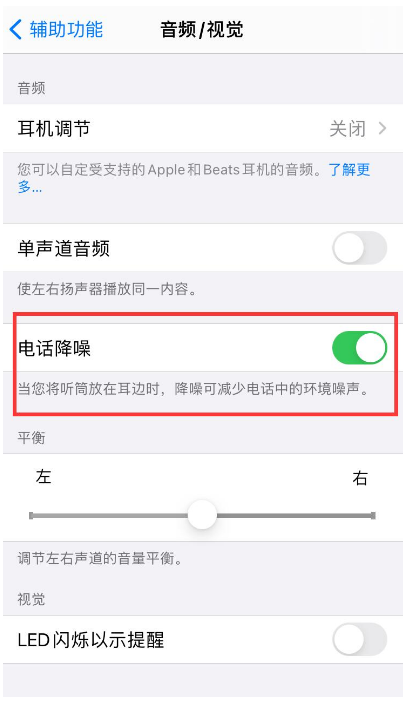 赤水苹果手机维修分享iPhone12 扬声器有杂音怎么办 