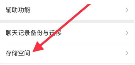 赤水苹果手机维修分享iPhone12清微信缓存方法 