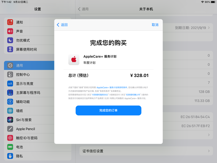 赤水苹果手机维修分享AppleCare+ 有哪些升级服务内容 