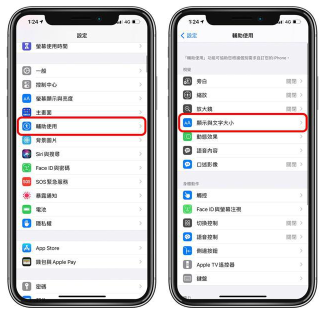赤水苹果手机维修分享 iPhone屏幕变黄解决办法 