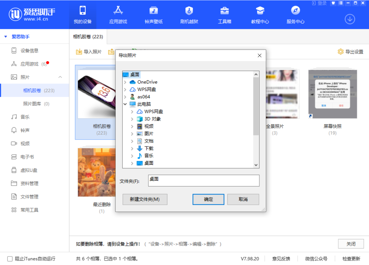 赤水苹果手机维修分享如何将 iPhone 12 中的照片快速备份到电脑中 