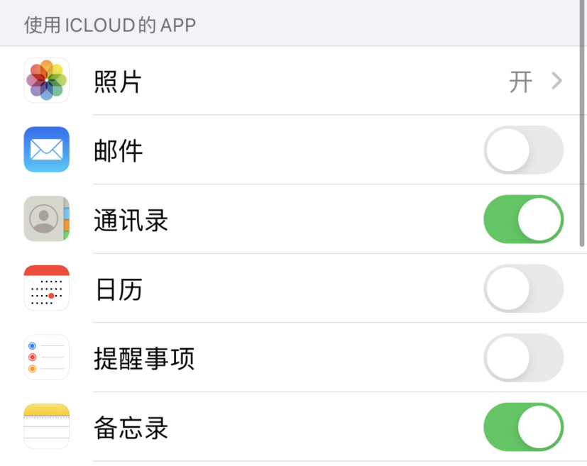 赤水苹果手机维修分享如何在 iPhone 12 上使用 iCloud 备份或同步数据 