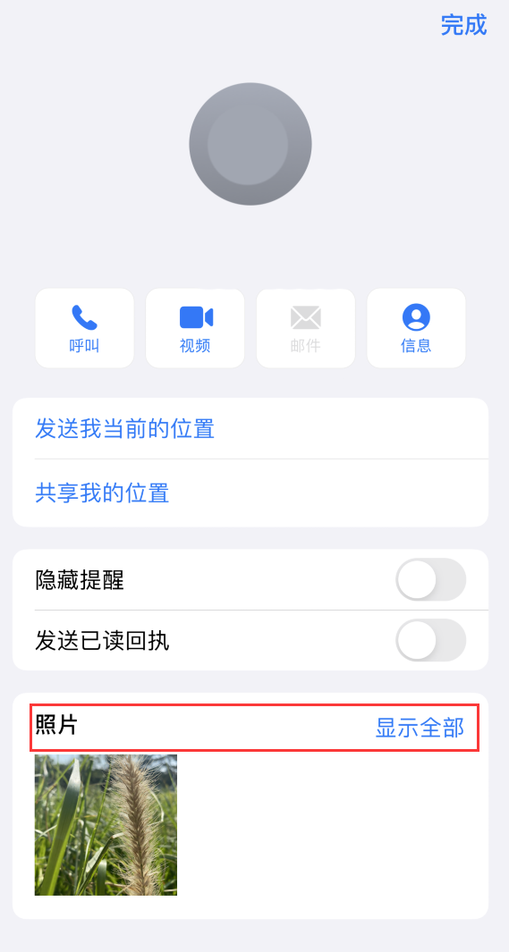 赤水苹果手机维修分享如何快速查找 iMessage 信息中的图片等附件 