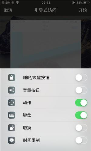 赤水苹果手机维修分享iOS 14中引导式访问模式有什么用 