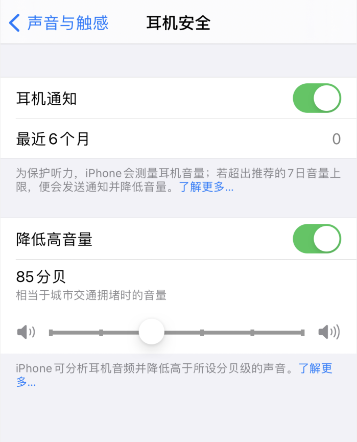 赤水苹果手机维修分享iOS 14 新增保护听力功能 