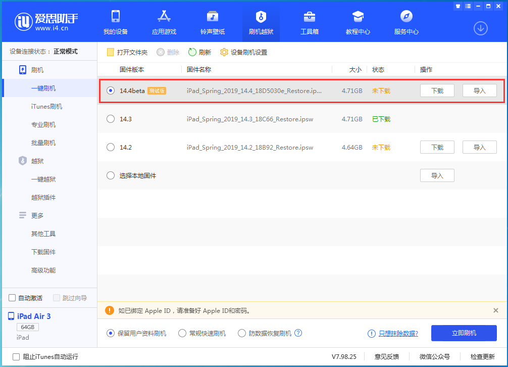 赤水苹果手机维修分享苹果iOS 14.4/iPadOS 14.4 Beta 1发布 