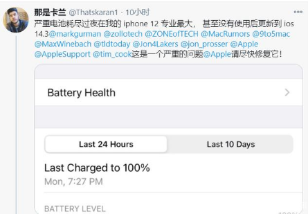 赤水苹果手机维修分享为什么说iOS14.3正式版不值得升级 