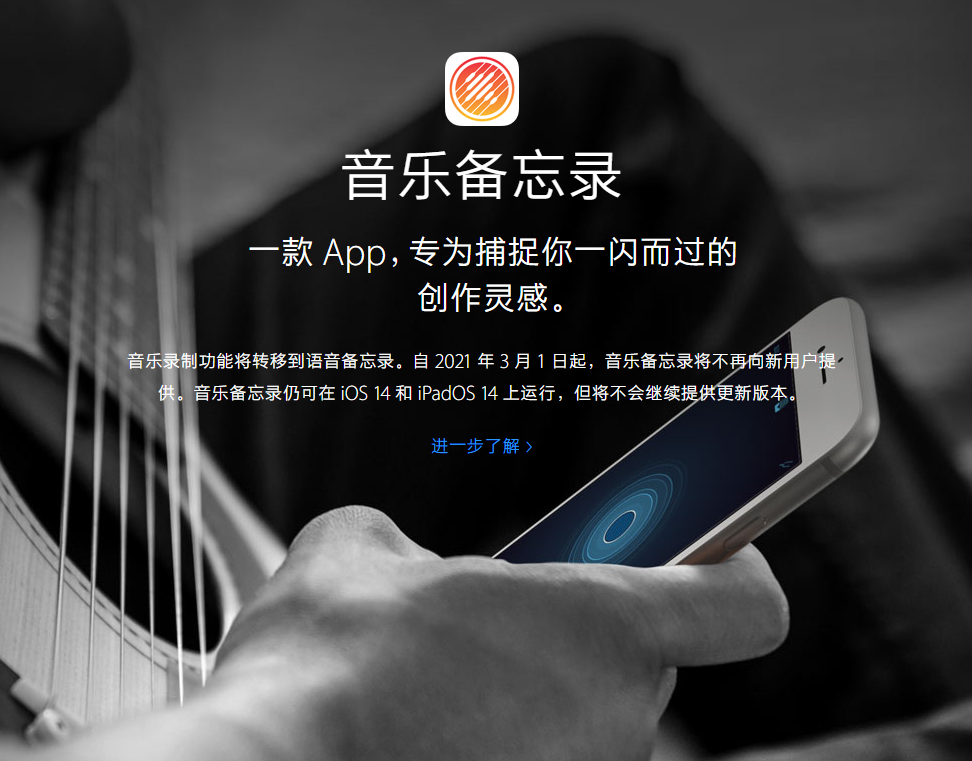 赤水苹果手机维修分享苹果官方“音乐备忘录”应用即将下架，如何转移录音 