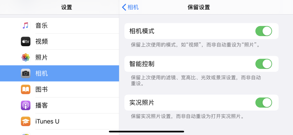 赤水苹果手机维修分享如何巧妙利用 iPhone 原生相机里的设置拍摄好看的照片 