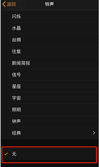 赤水苹果手机维修分享iPhone 12闹钟如何设置为只震动 