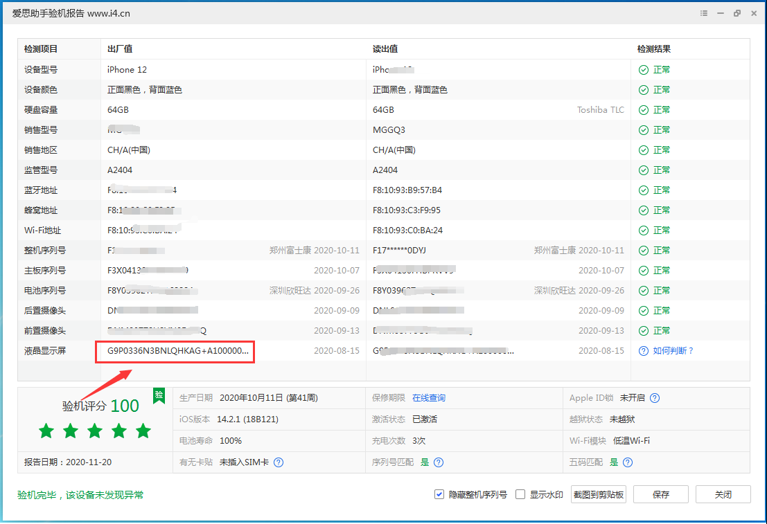 赤水苹果手机维修分享iPhone12全系列屏幕变绿是什么原因造成的 