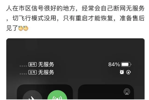 赤水苹果手机维修分享iPhone12经常进入无服务状态怎么办 