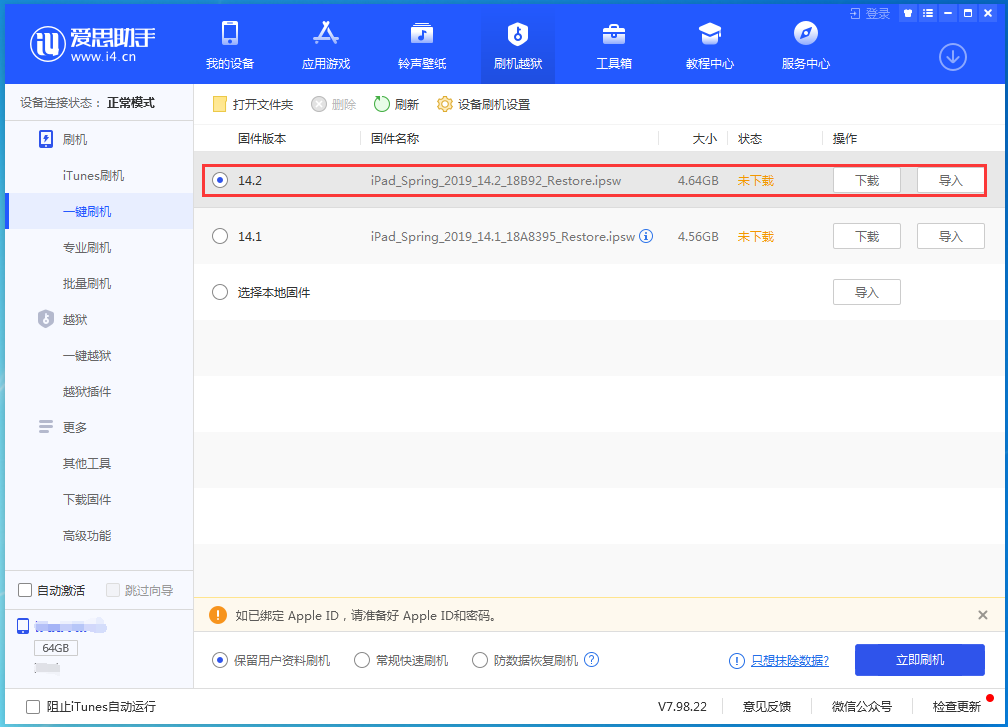 赤水苹果手机维修分享老机型推荐升级iOS14.2正式版吗 