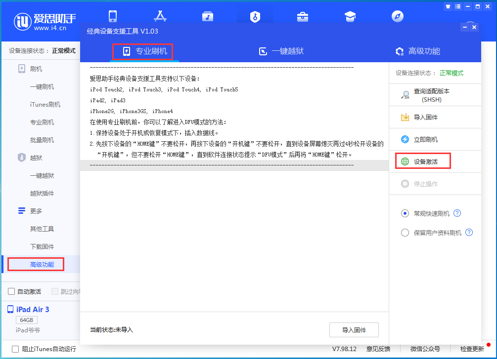 赤水苹果手机维修分享iOS 14.2RC 版更新了什么内容 
