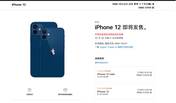 赤水苹果手机维修分享今年的iPhone12便宜吗 