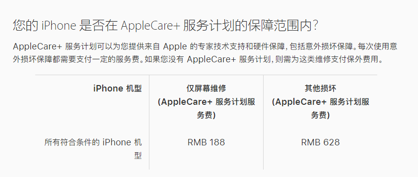 赤水苹果手机维修分享苹果 iPhone 12 官方维修价格是多少 