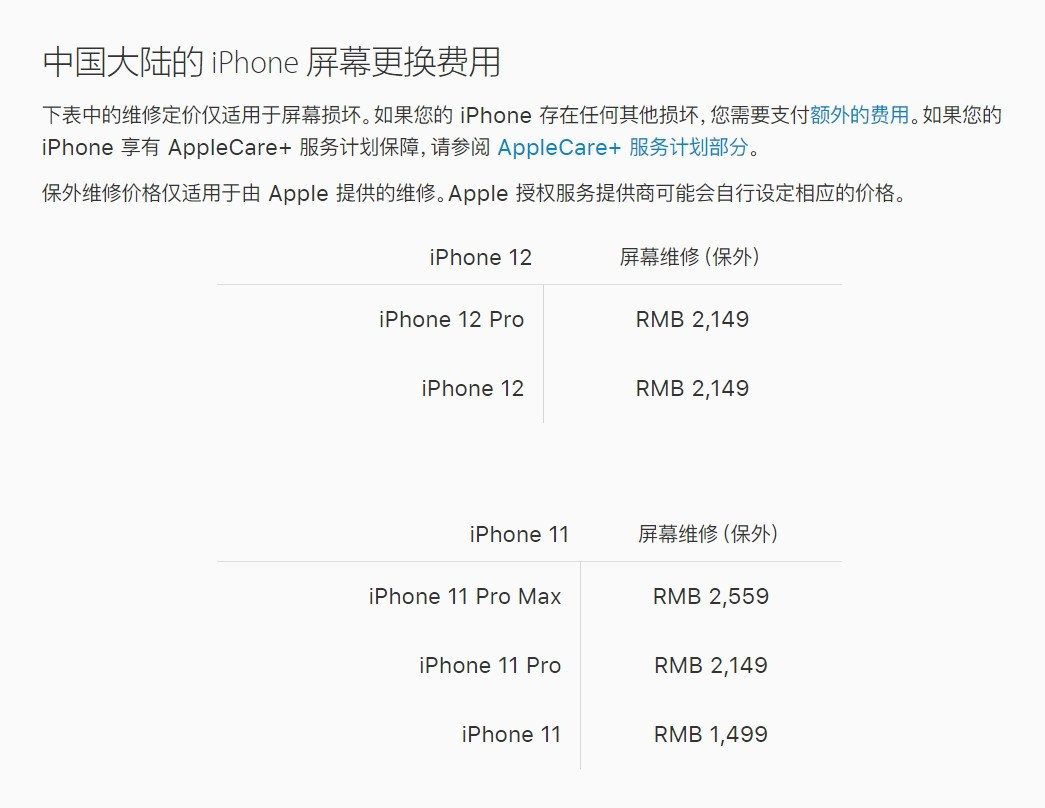 赤水苹果手机维修分享iPhone 12/12 Pro 更换屏幕多少钱 