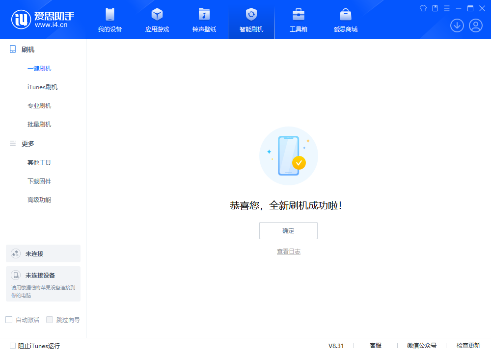 赤水苹果手机维修分享iOS 18.2正式版升级_iOS 18.2正式版一键刷机教程 