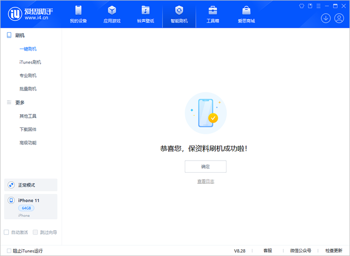 赤水苹果手机维修分享iOS 17.7 RC版升级_iOS 17.7 RC版一键刷机教程 