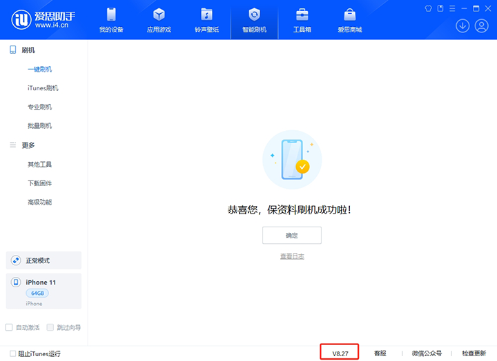 赤水苹果手机维修分享iOS 17.6.1正式版升级_iOS 17.6.1正式版一键刷机教程 