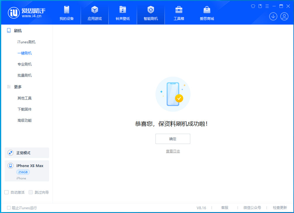 赤水苹果手机维修分享iOS 17.5测试版升级_iOS 17.5测试版一键刷机教程 