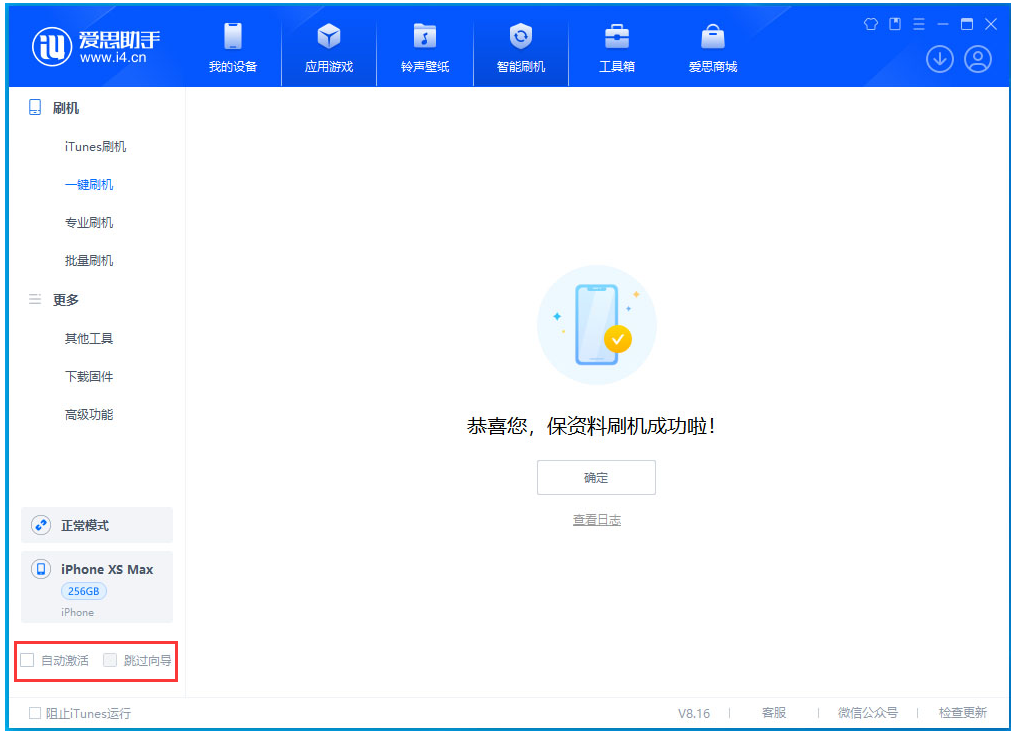赤水苹果手机维修分享iOS 17.4 RC版升级_iOS 17.4 RC版一键刷机教程 