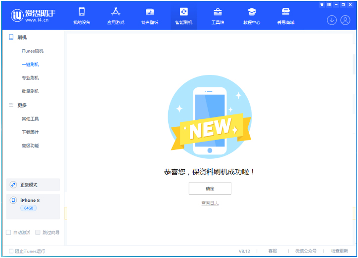 赤水苹果手机维修分享iOS 16.7.3RC版升级_iOS 16.7.3 RC版一键刷机教程 