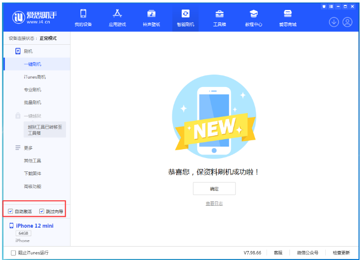 赤水苹果手机维修分享iOS 17.2 RC版升级_iOS 17.2 RC版一键刷机教程 