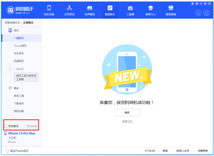 赤水苹果手机维修分享iOS 17.1.2 正式版升级_iOS 17.1.2 正式版一键刷机教程 