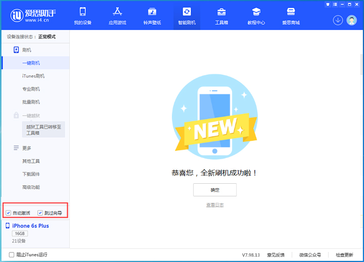 赤水苹果手机维修分享iOS 15.7.8 正式版升级_iOS 15.7.8 正式版一键刷机教程 