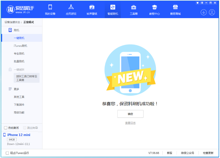 赤水苹果手机维修分享iOS 17测试版升级_iOS 17测试版一键刷机教程 