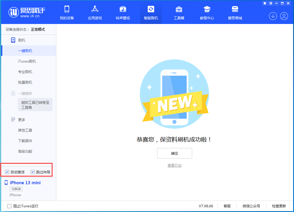 赤水苹果手机维修分享iOS 16.5测试版升级_iOS 16.5测试版一键刷机教程 