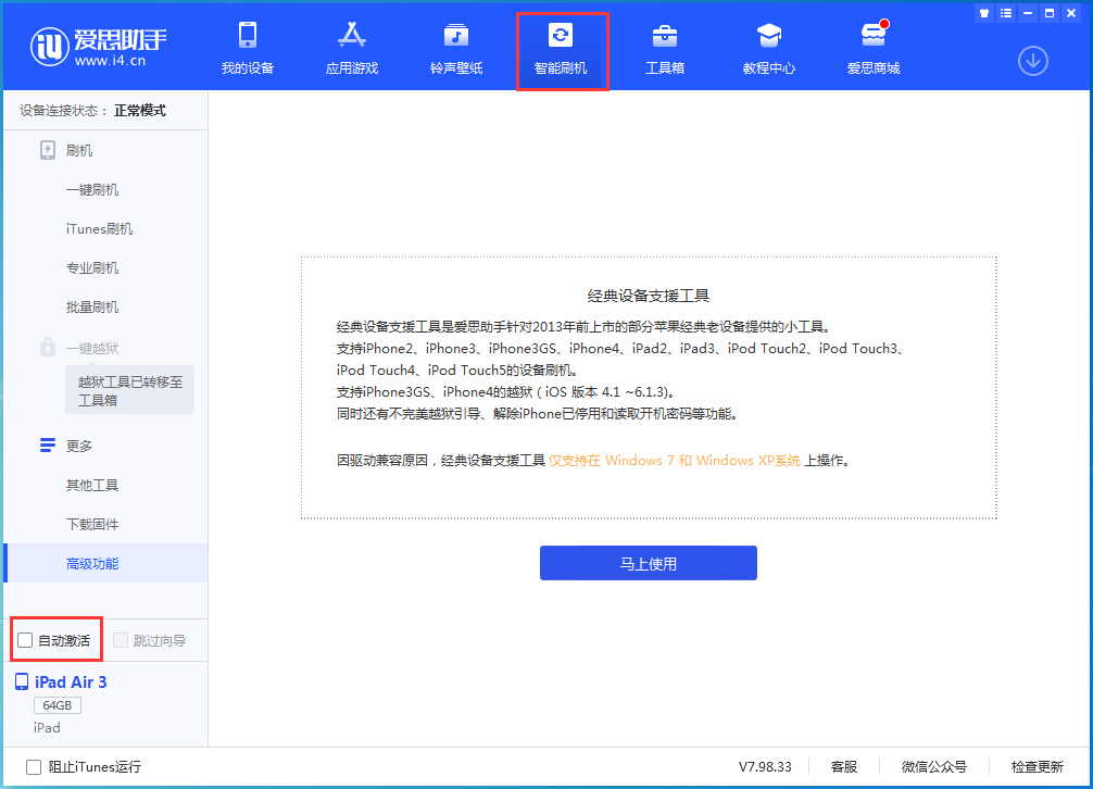 赤水苹果手机维修分享iOS 15.2 测试版升级_iOS 15.2 测试版一键刷机教程 