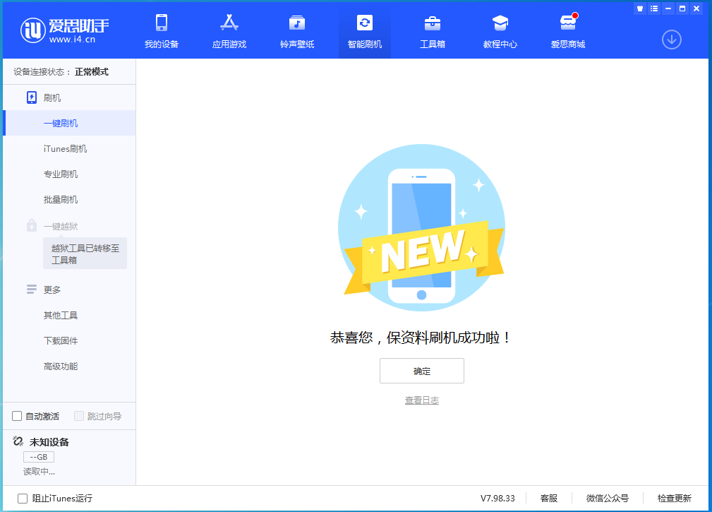 赤水苹果手机维修分享iOS 15.0.2 正式版升级_iOS 15.0.2 正式版一键刷机教程 