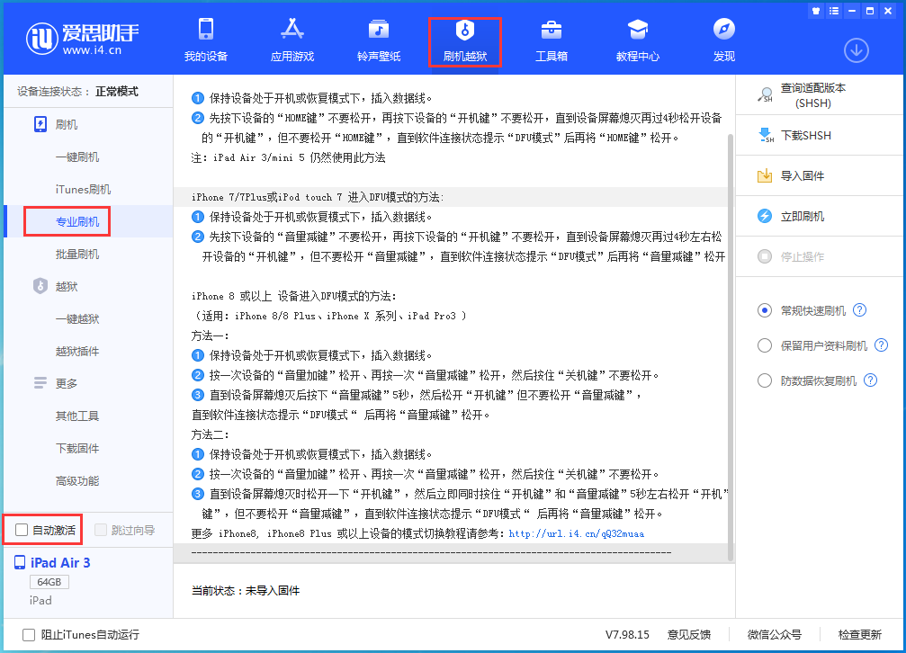 赤水苹果手机维修分享iOS 14.5 测试版_iOS 14.5 测试版一键刷机教程 