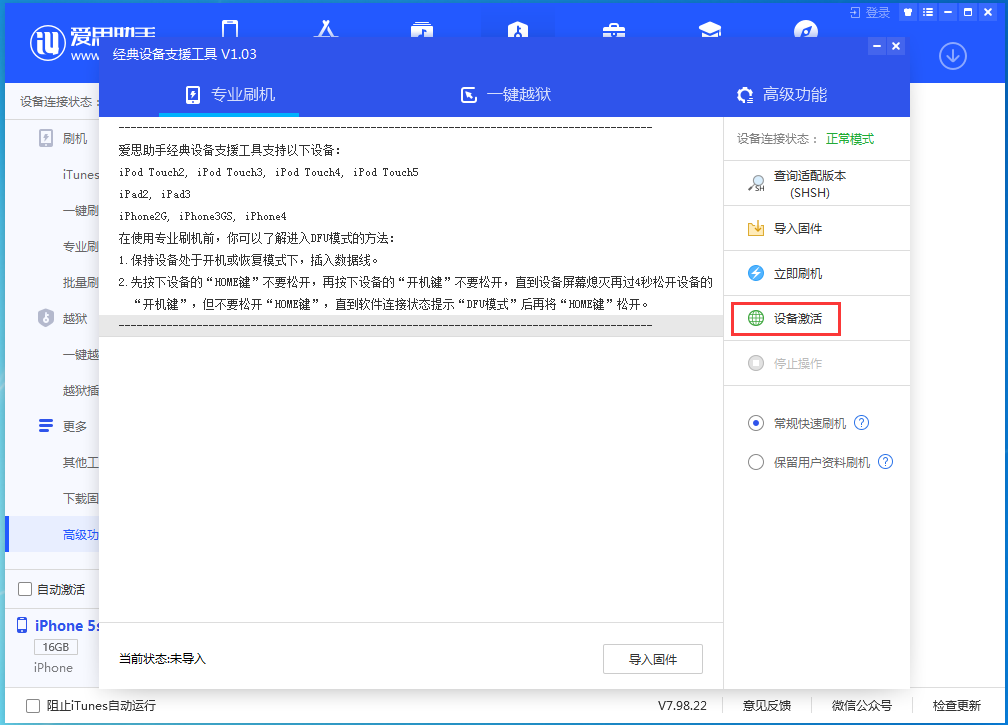 赤水苹果手机维修分享iOS 12.4.9正式版_iOS 12.4.9 正式版一键刷机教程 
