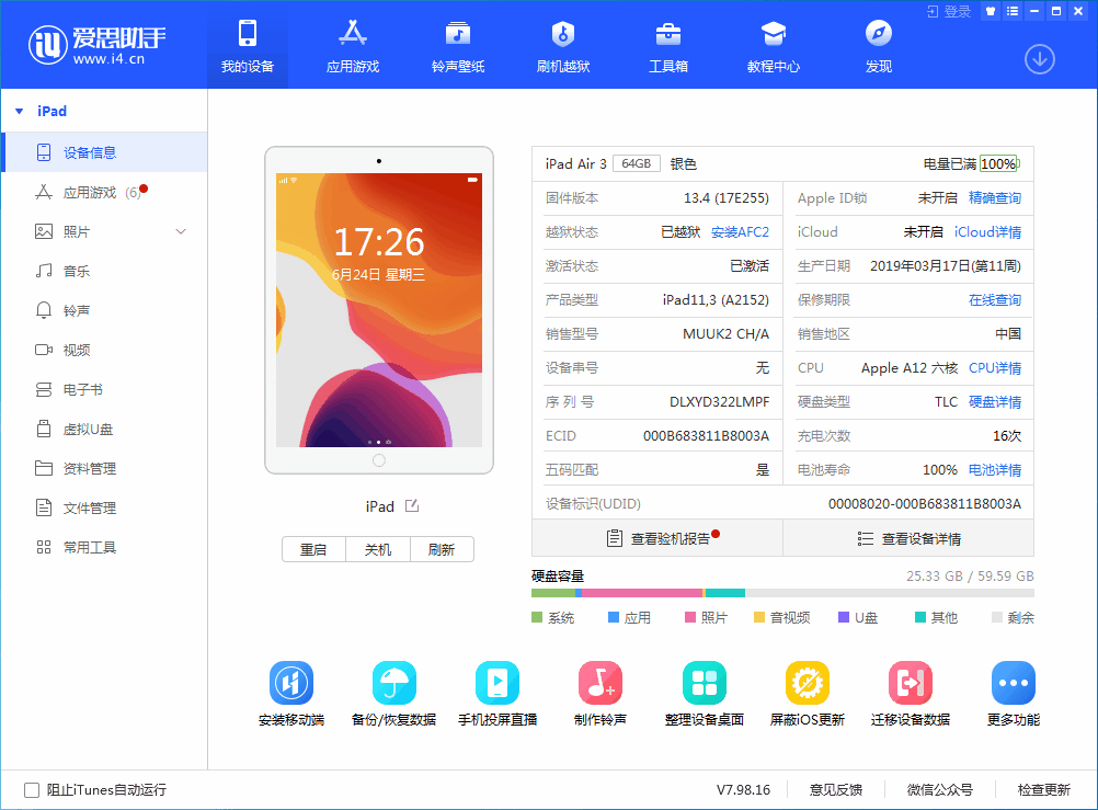 赤水苹果手机维修分享iOS 14 测试版_iOS 14 测试版一键刷机教程 